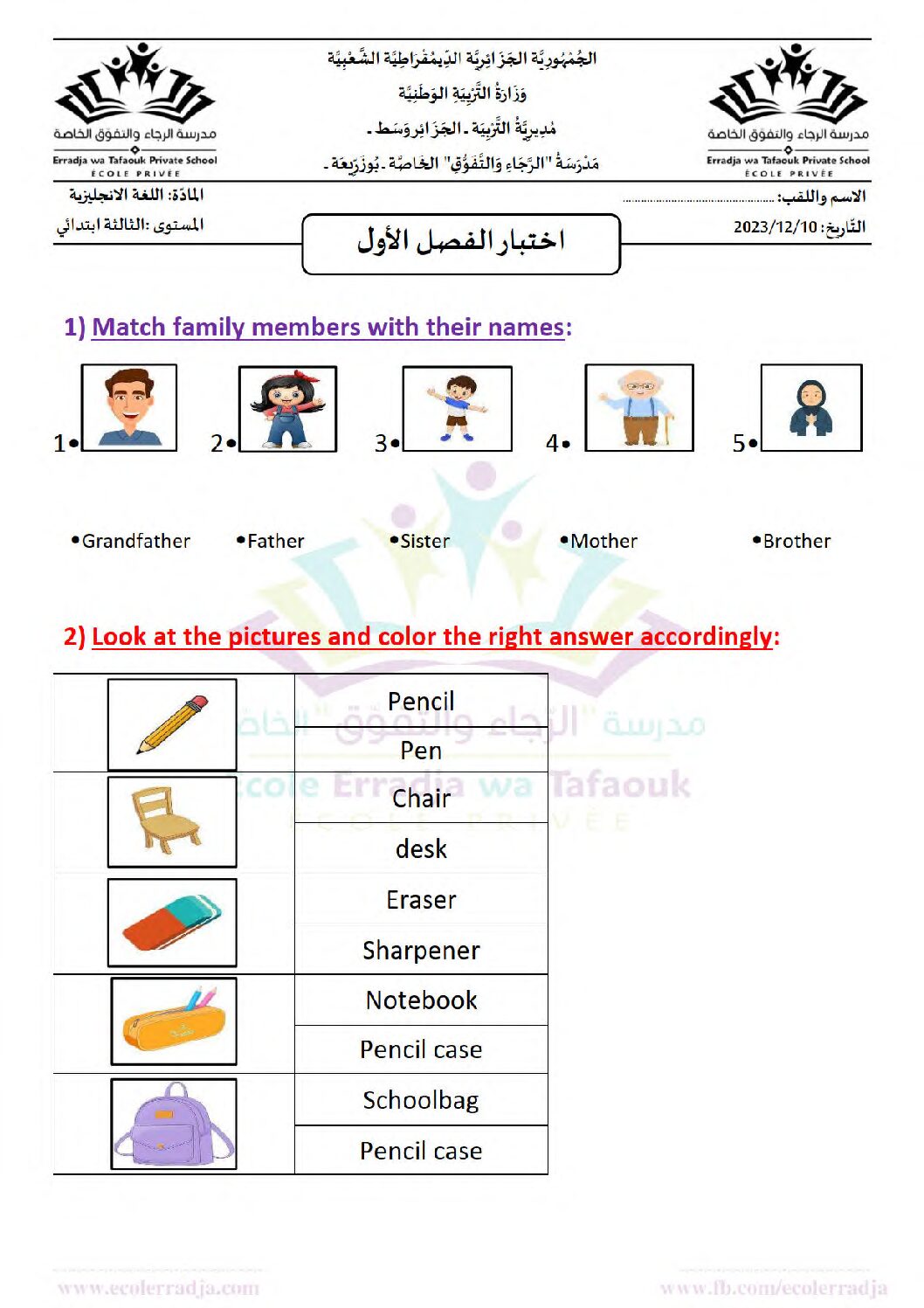 إختبار الفصل الأول في اللغة الإنجليزية السنة الثالثة ابتدائي رقم 28