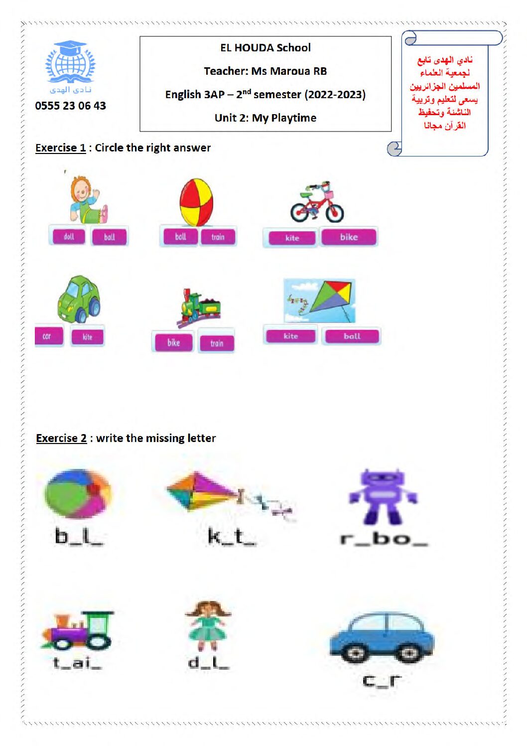 إختبار الفصل الثاني في اللغة الإنجليزية السنة الثالثة ابتدائي رقم 4