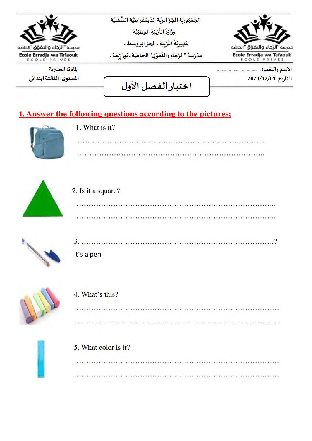 إختبار الفصل الأول في اللغة الإنجليزية السنة الثالثة ابتدائي رقم 41