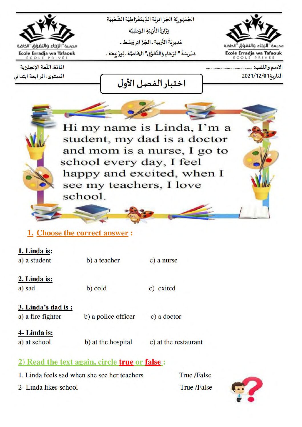 إختبار الفصل الأول في اللغة الإنجليزية السنة الرابعة ابتدائي رقم 6