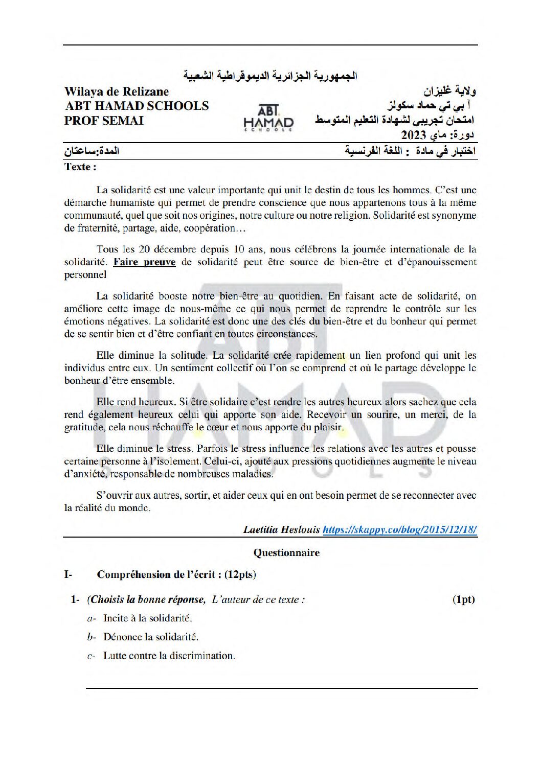 اختبار في اللغة الفرنسية الفصل الثالث السنة الرابعة متوسط رقم 78