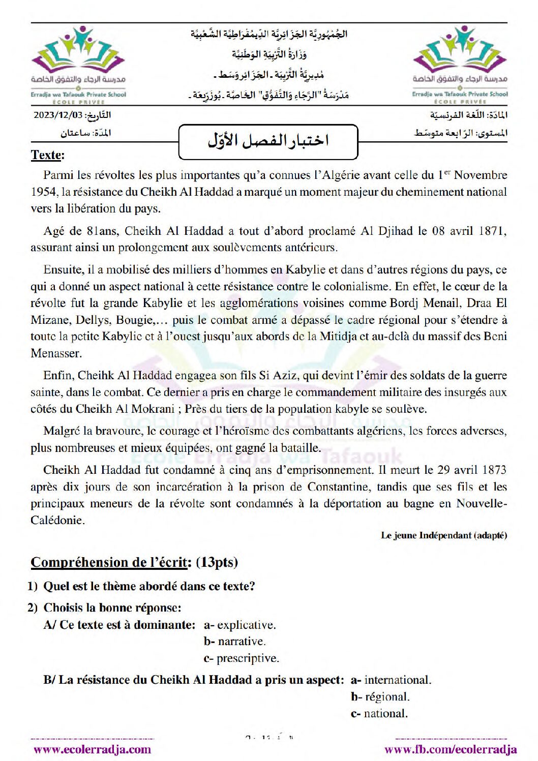 اختبار في اللغة الفرنسية الفصل الأول السنة الرابعة متوسط رقم 82 مع التصحيح