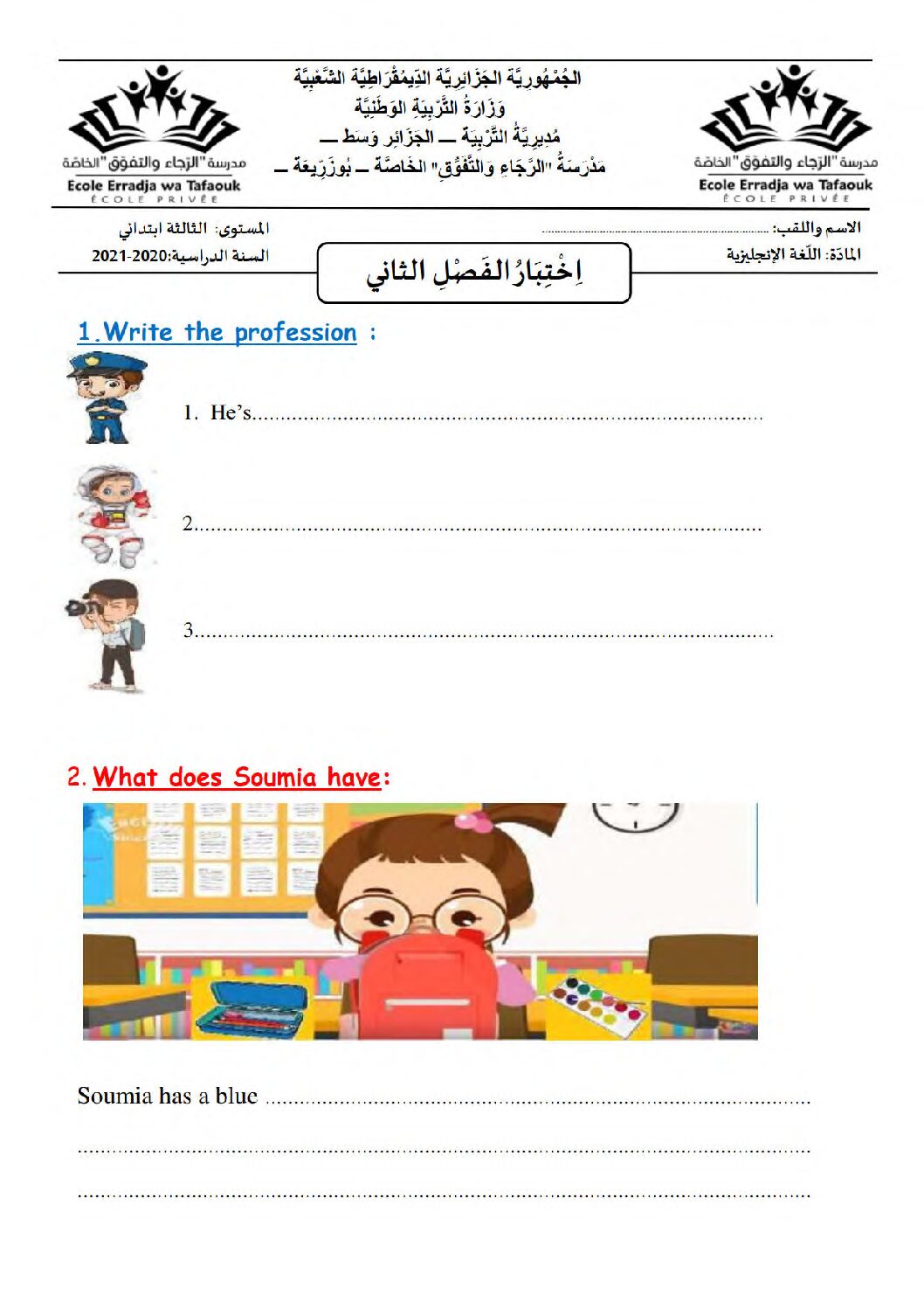 إختبار الفصل الثاني في اللغة الإنجليزية السنة الثالثة ابتدائي رقم 9