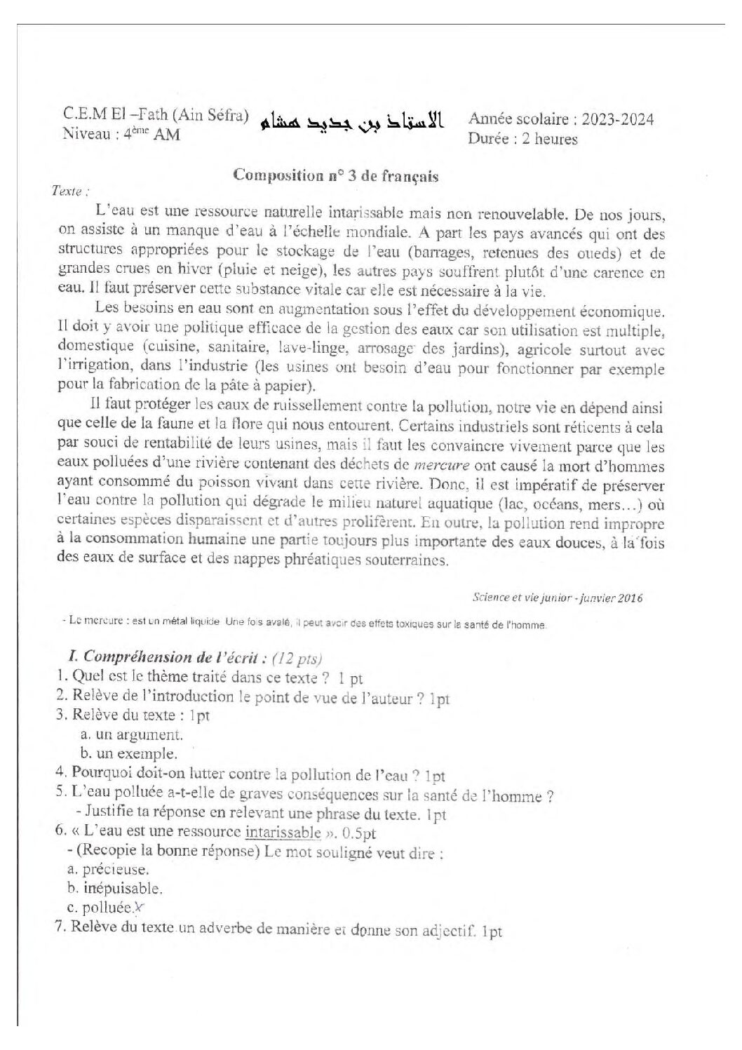اختبار في اللغة الفرنسية الفصل الثالث السنة الرابعة متوسط رقم 91