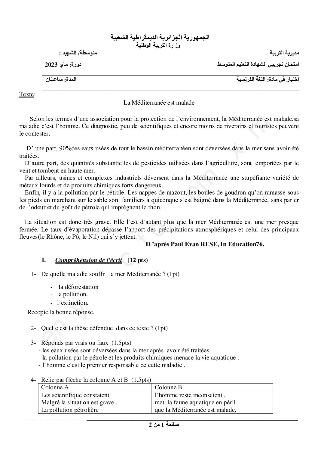 اختبار في اللغة الفرنسية الفصل الثالث السنة الرابعة متوسط رقم 94
