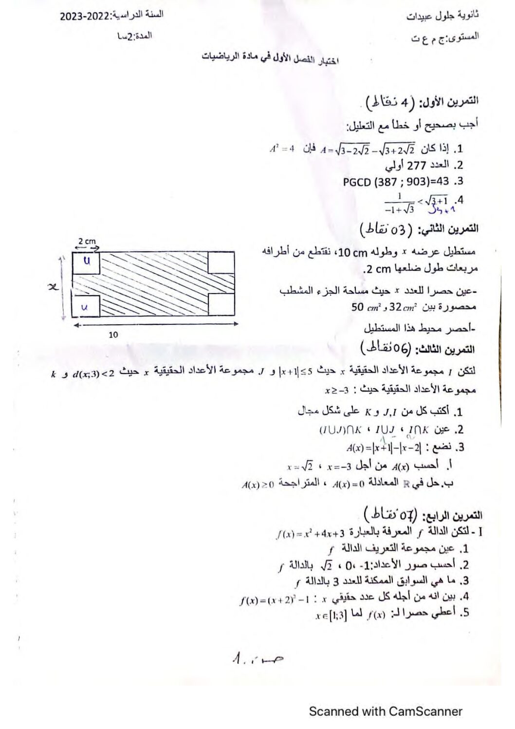 اختبار في الرياضيات الفصل الأول السنة الأولى ثانوي ج م ع رقم 65