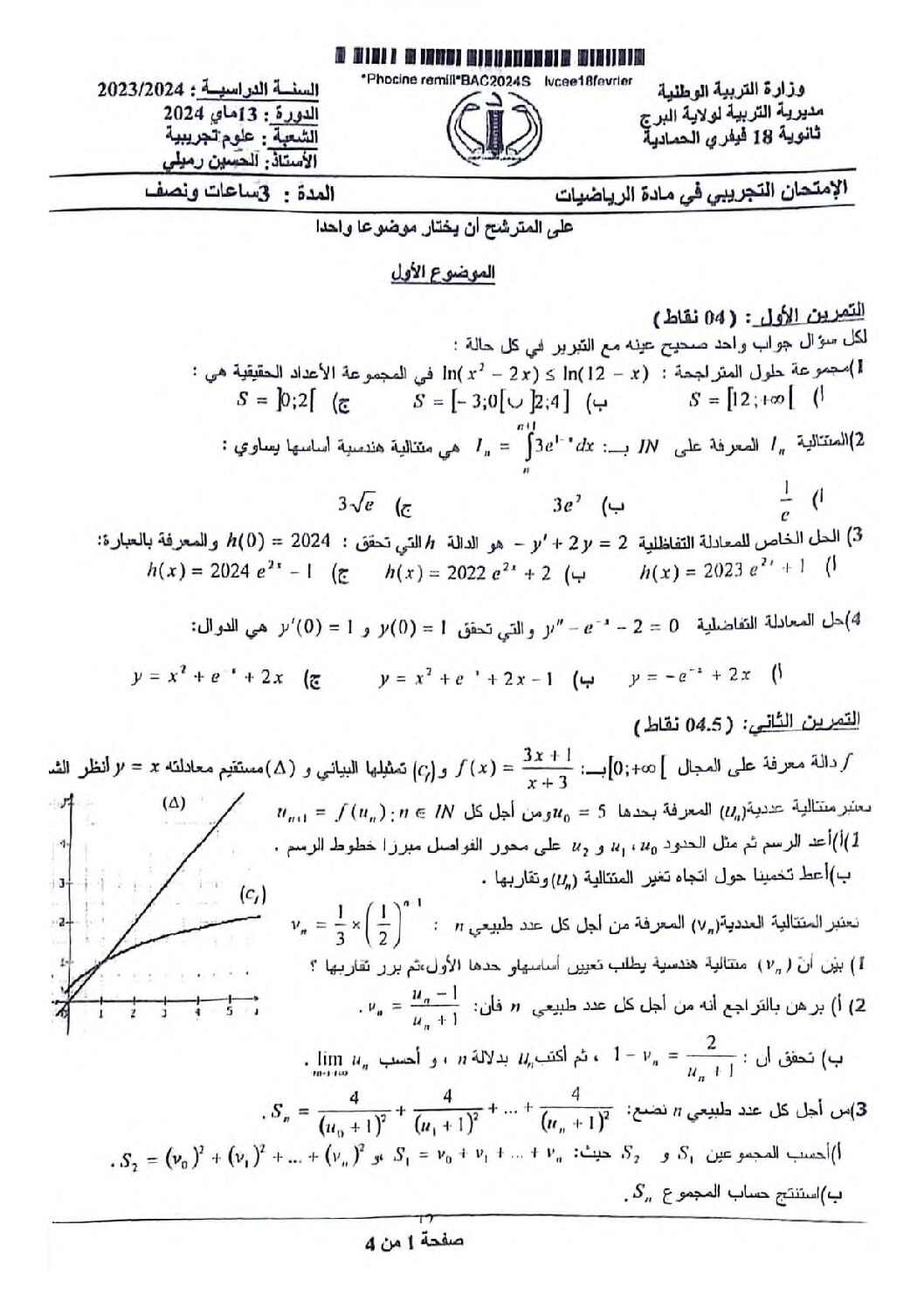 اختبار في الرياضيات الفصل الثالث السنة الثالثة ثانوي علمي رقم 229