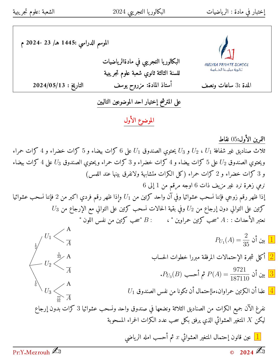 اختبار في الرياضيات الفصل الثالث السنة الثالثة ثانوي علمي رقم 233