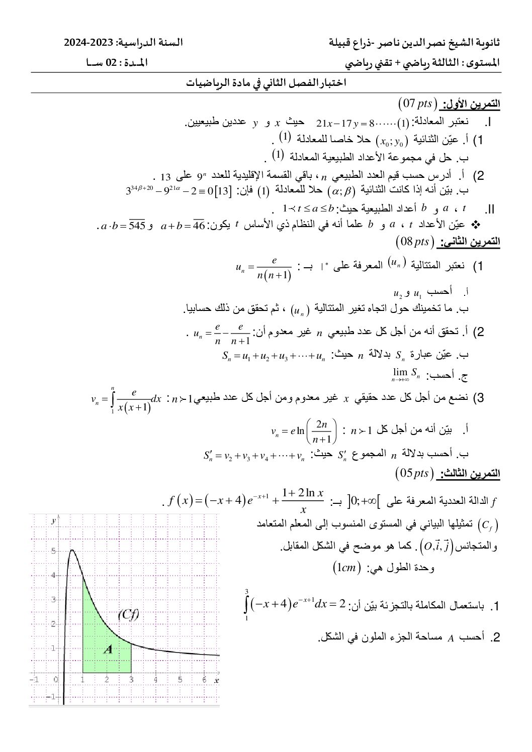 اختبار في الرياضيات الفصل الثاني السنة الثالثة ثانوي علمي رقم 195