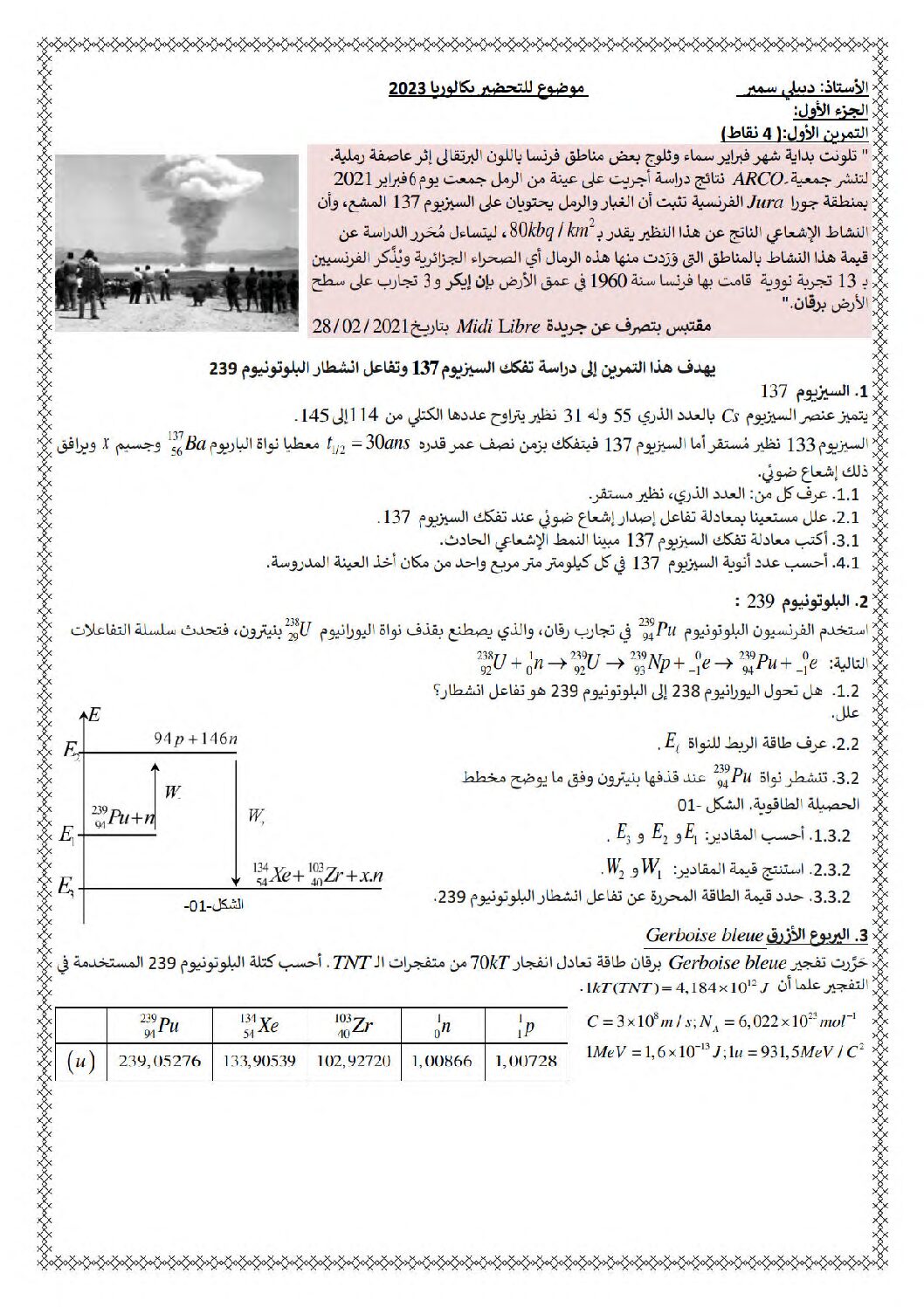 اختبار في العلوم الفيزيائية الفصل الثالث السنة الثالثة ثانوي رقم 111