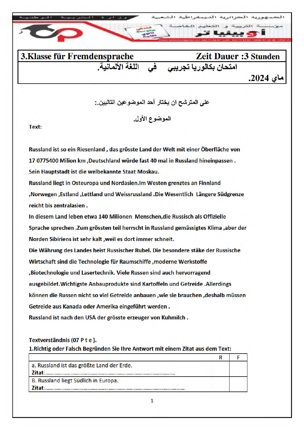 اختبار في اللغة الألمانية الفصل الثالث السنة الثالثة ثانوي رقم 19 مع التصحيح