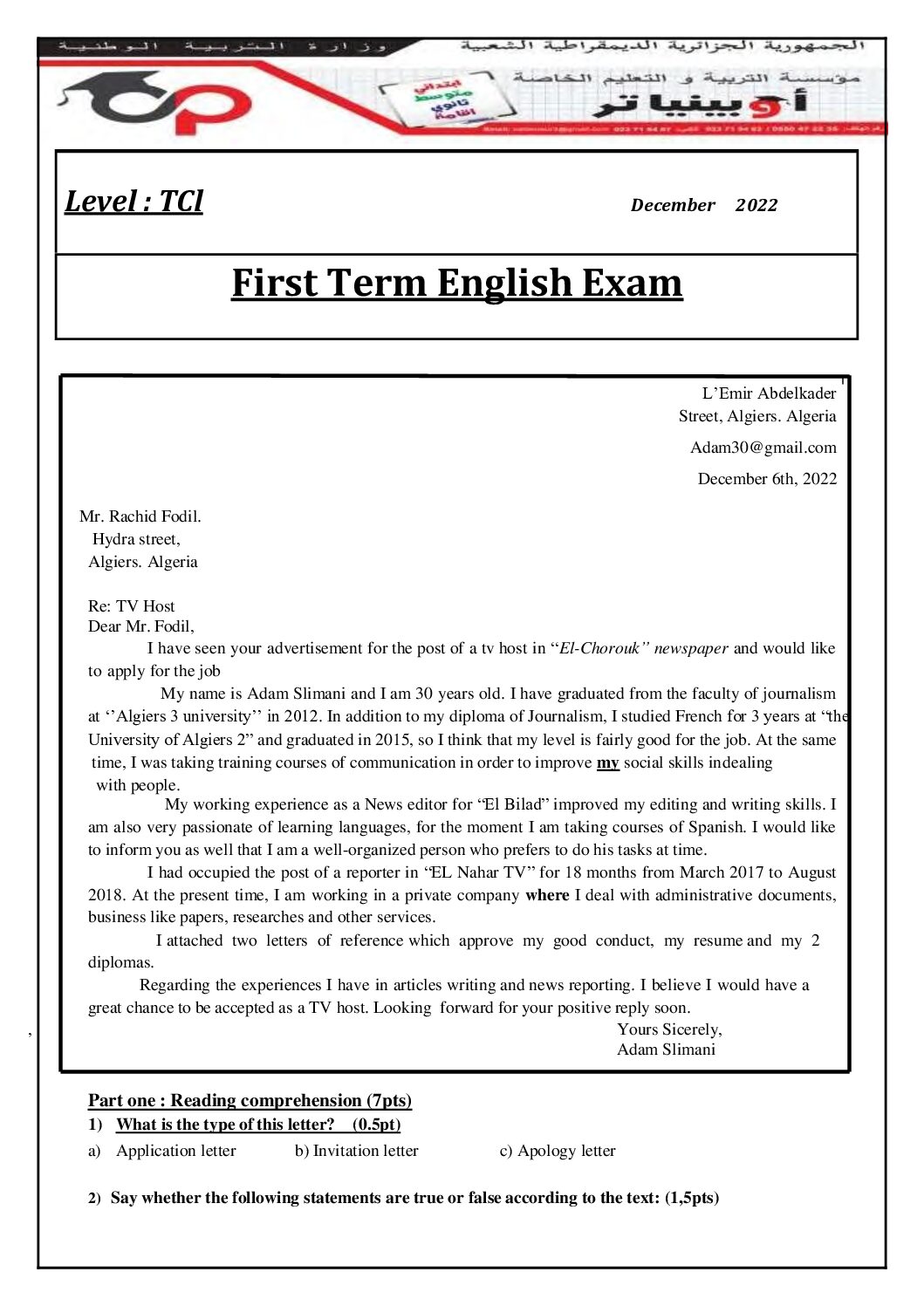 اختبار في اللغة الإنجليزية الفصل الأول السنة الأولى ثانوي ج م آ رقم 27 مع التصحيح