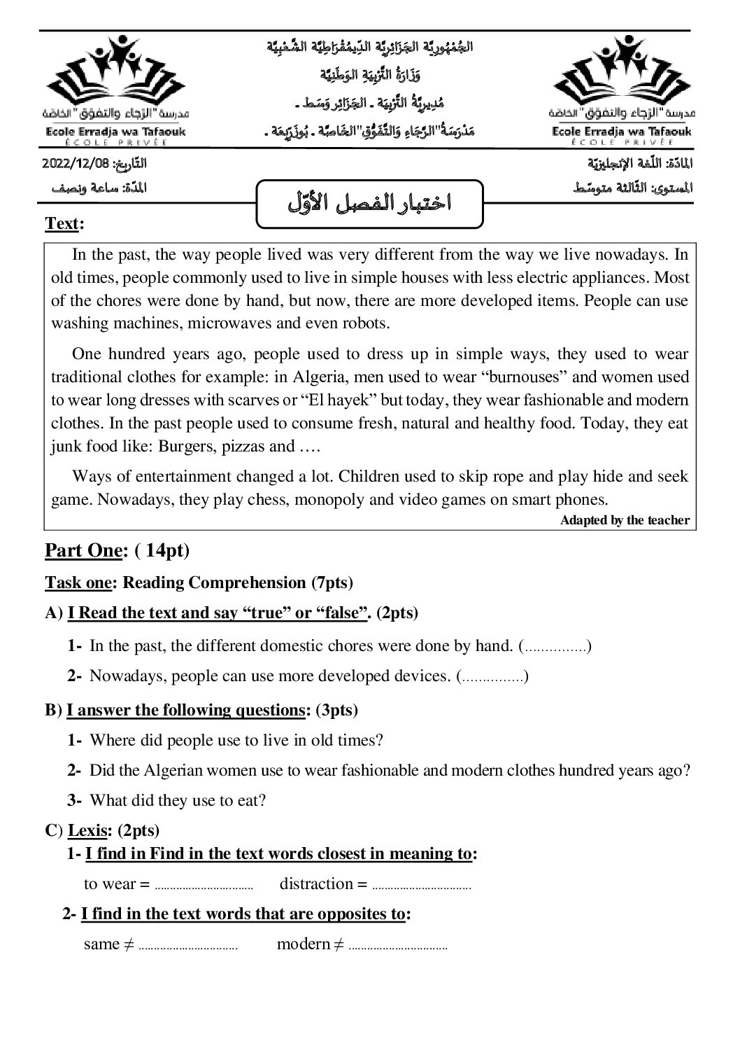 اختبار في اللغة الإنجليزية الفصل الأول السنة الثالثة متوسط رقم 47