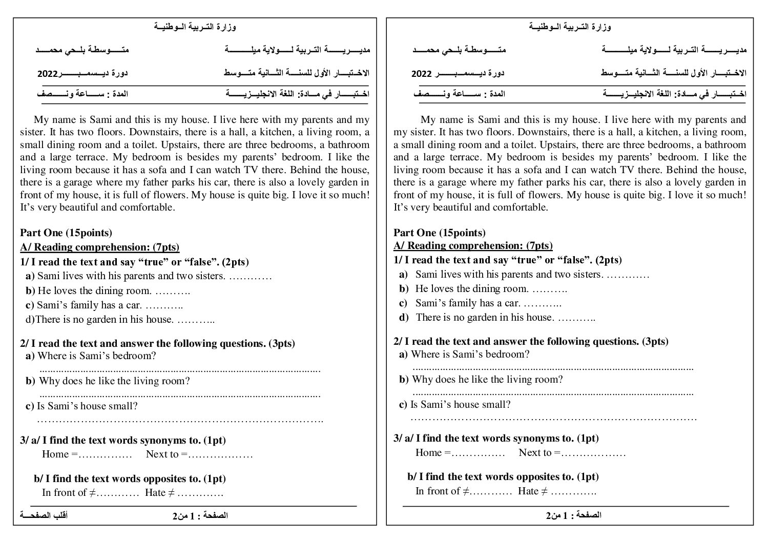 اختبار في اللغة الإنجليزية الفصل الأول السنة الثانية متوسط رقم 48