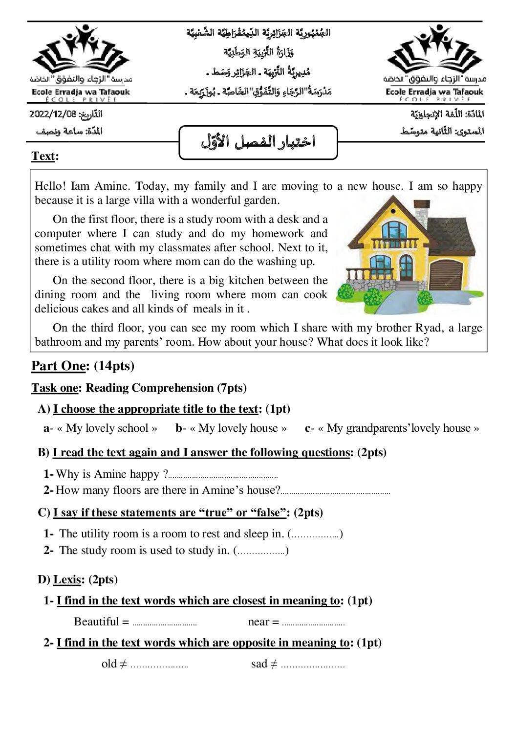 اختبار في اللغة الإنجليزية الفصل الأول السنة الثانية متوسط رقم 49