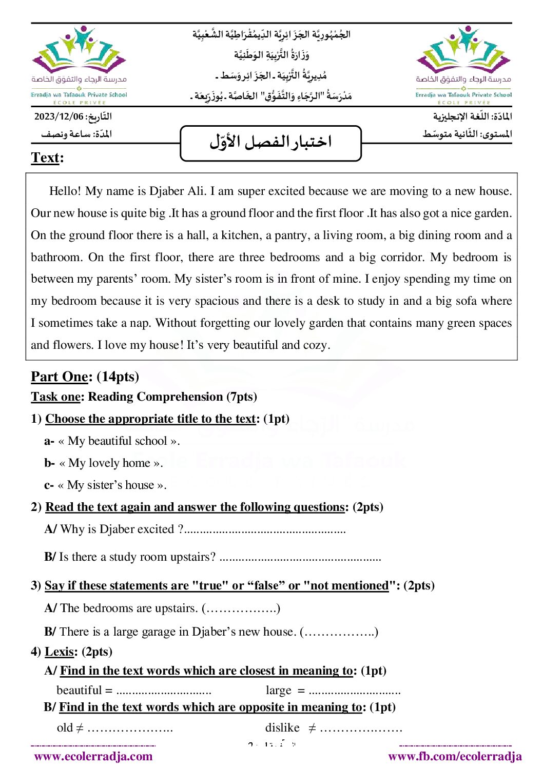 اختبار في اللغة الإنجليزية الفصل الأول السنة الثانية متوسط رقم 55