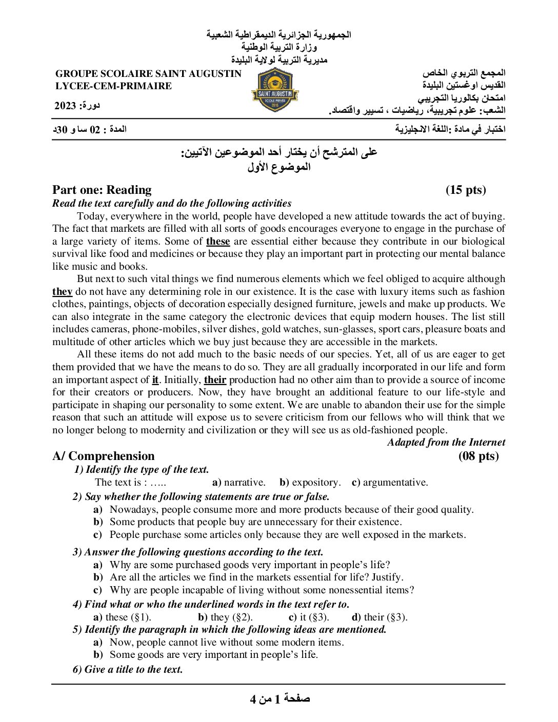 اختبار في اللغة الإنجليزية الفصل الثالث السنة الثالثة ثانوي شعب علمية رقم 27