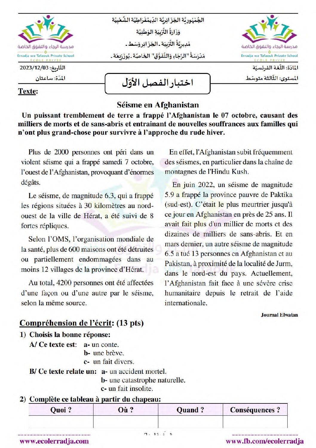 اختبار في اللغة الفرنسية الفصل الأول السنة الثالثة متوسط رقم 65