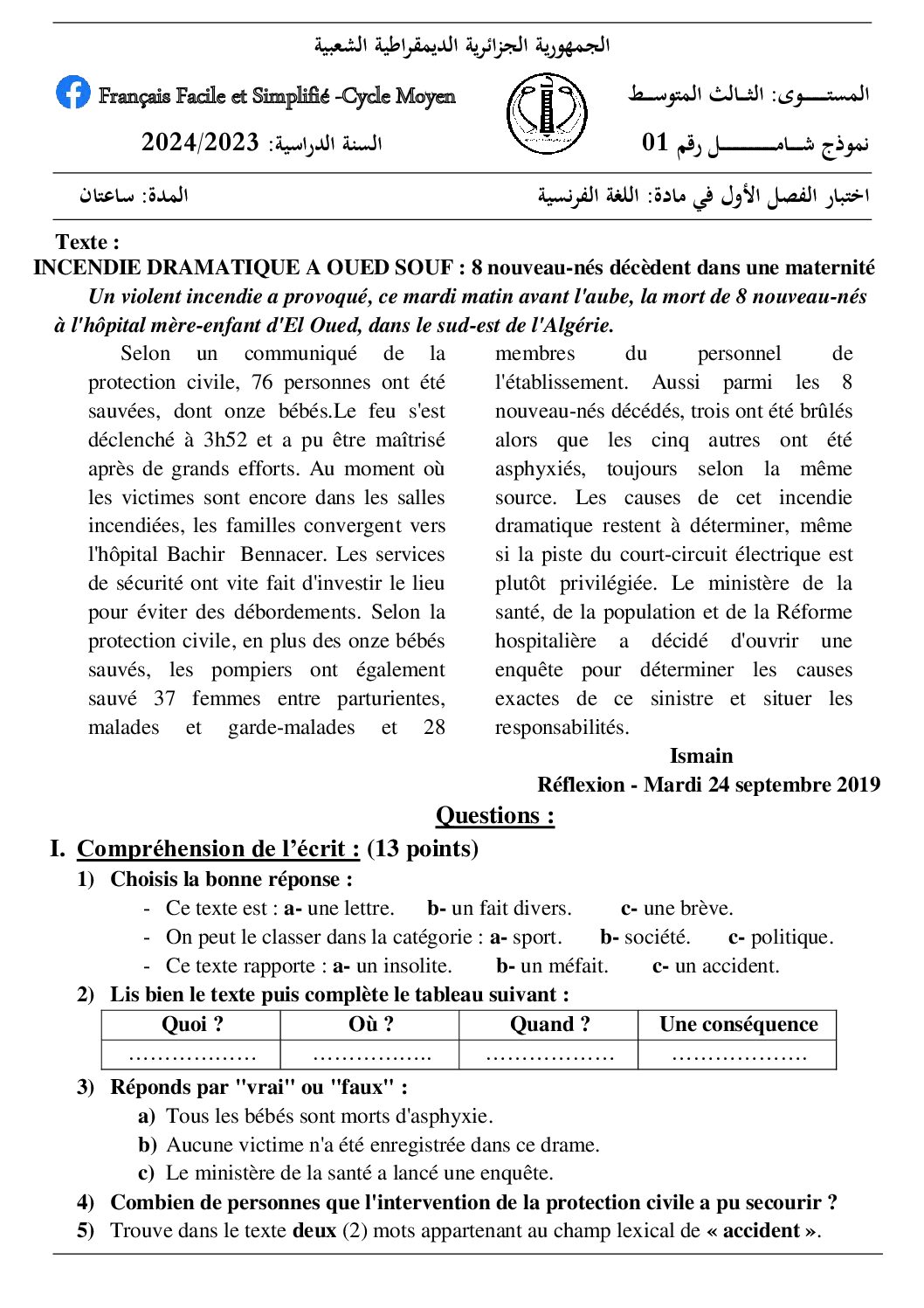 اختبار في اللغة الفرنسية الفصل الأول السنة الثالثة متوسط رقم 76