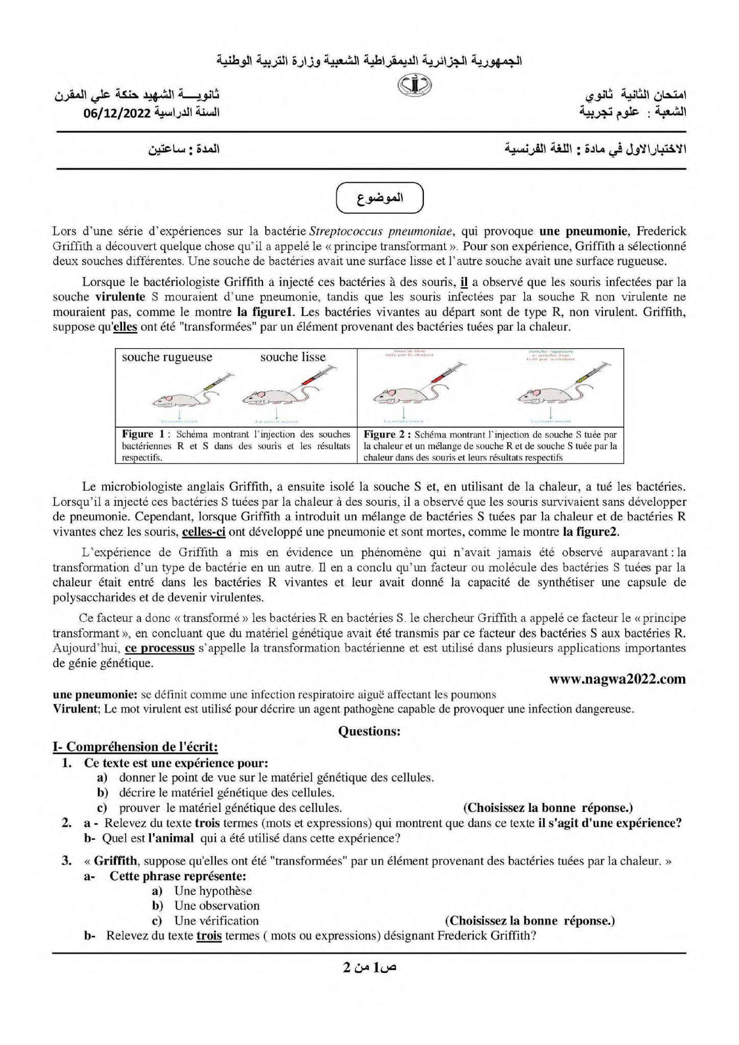 اختبار في اللغة الفرنسية الفصل الأول السنة الثانية ثانوي علمي رقم 22