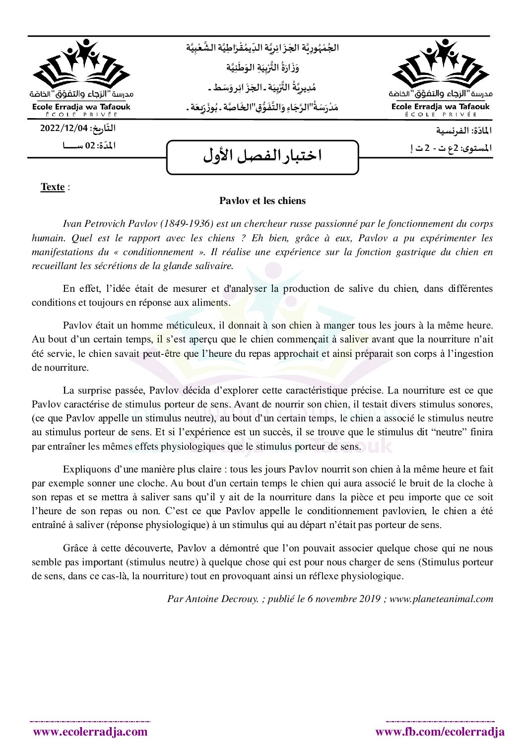 اختبار في اللغة الفرنسية الفصل الأول السنة الثانية ثانوي علمي رقم 23 مع التصحيح