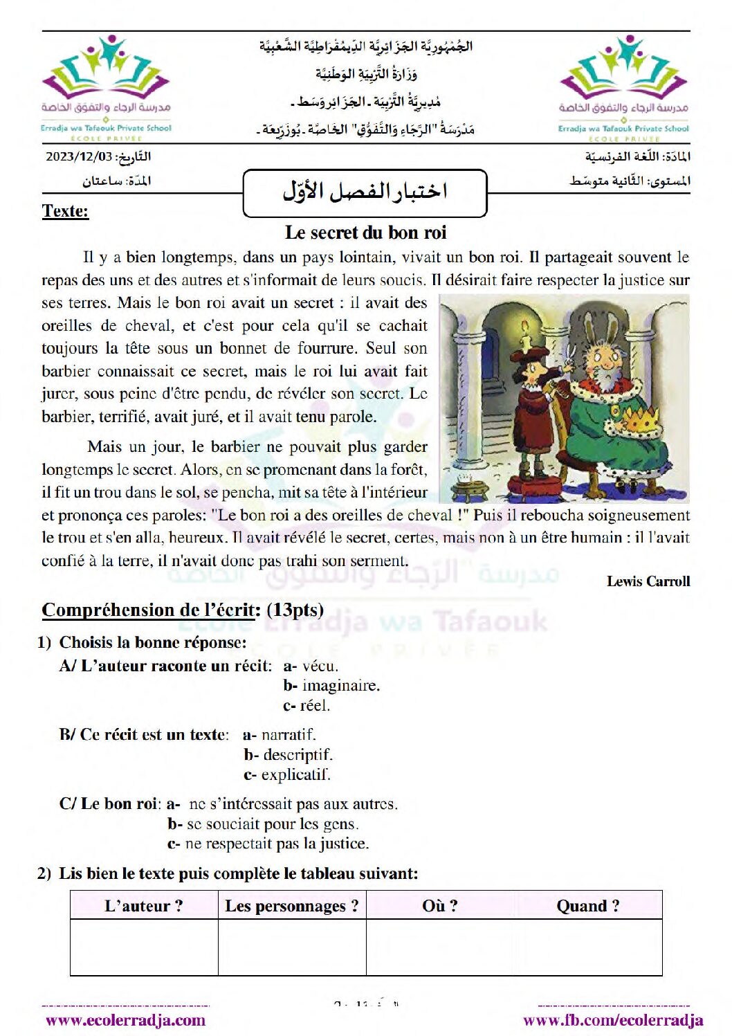 اختبار في اللغة الفرنسية الفصل الأول السنة الثانية متوسط رقم 73