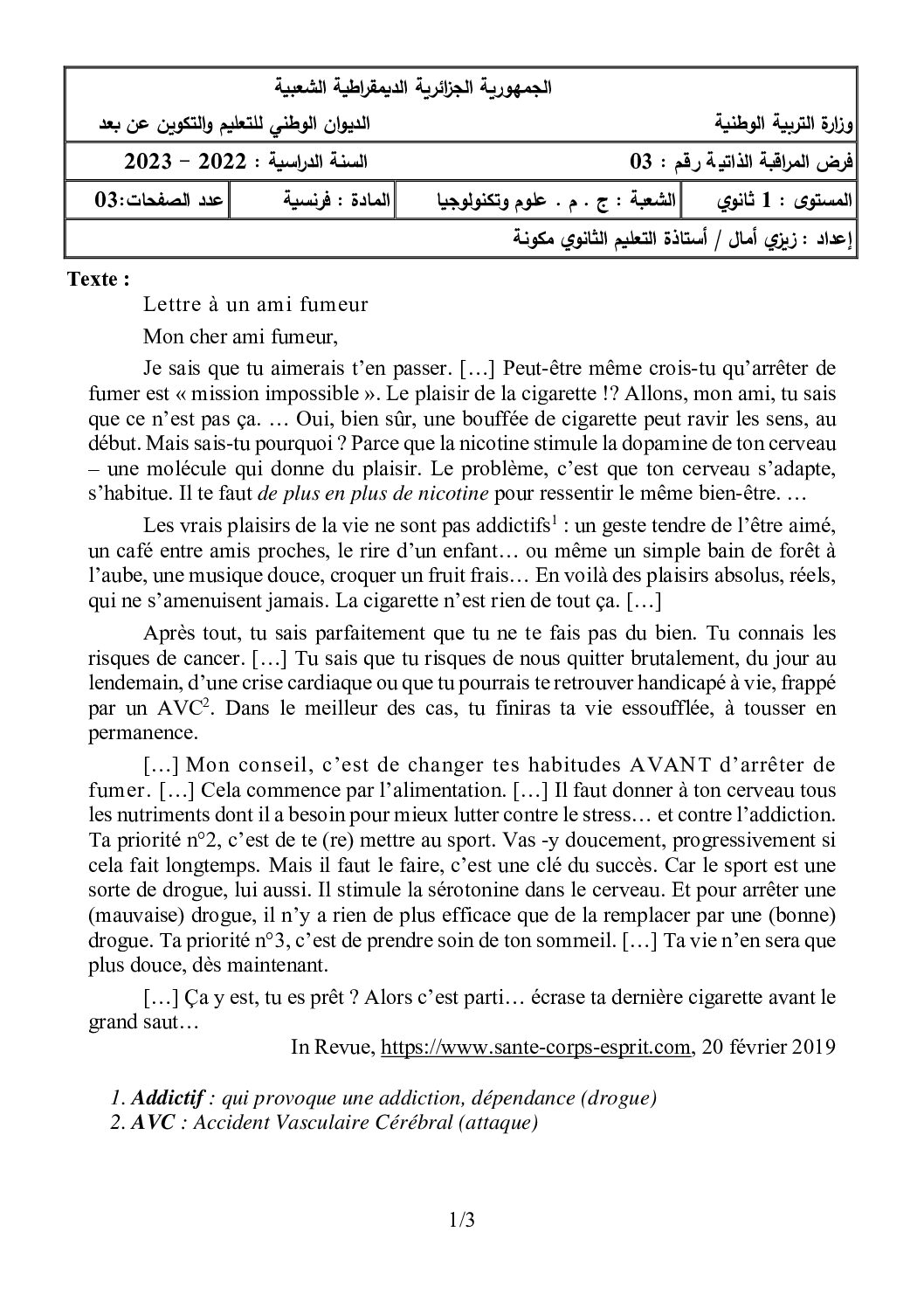 اختبار في اللغة الفرنسية الفصل الثالث السنة الأولى ثانوي ج م ع رقم 11
