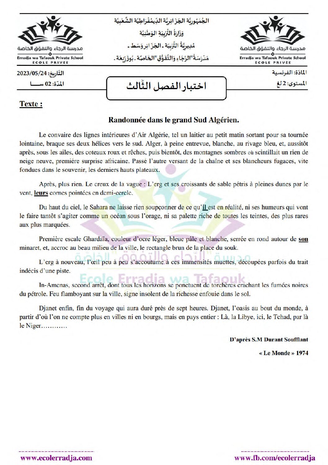 اختبار في اللغة الفرنسية الفصل الثالث السنة الثانية ثانوي أدبي رقم 7 مع التصحيح