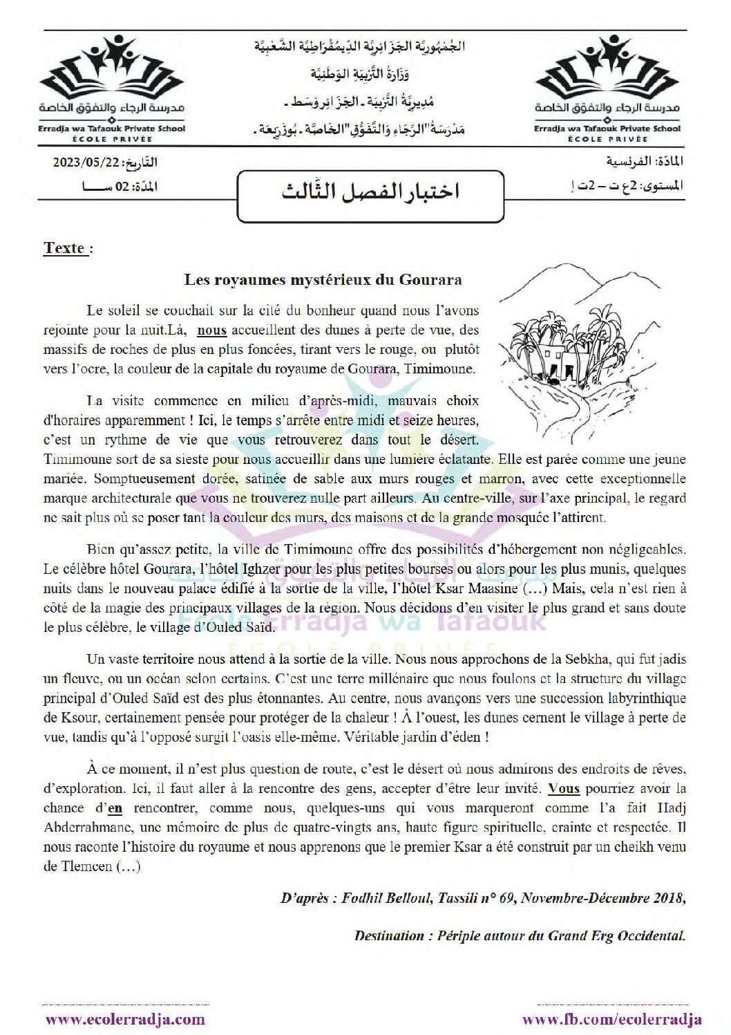 اختبار في اللغة الفرنسية الفصل الثالث السنة الثانية ثانوي علمي رقم 11 مع التصحيح