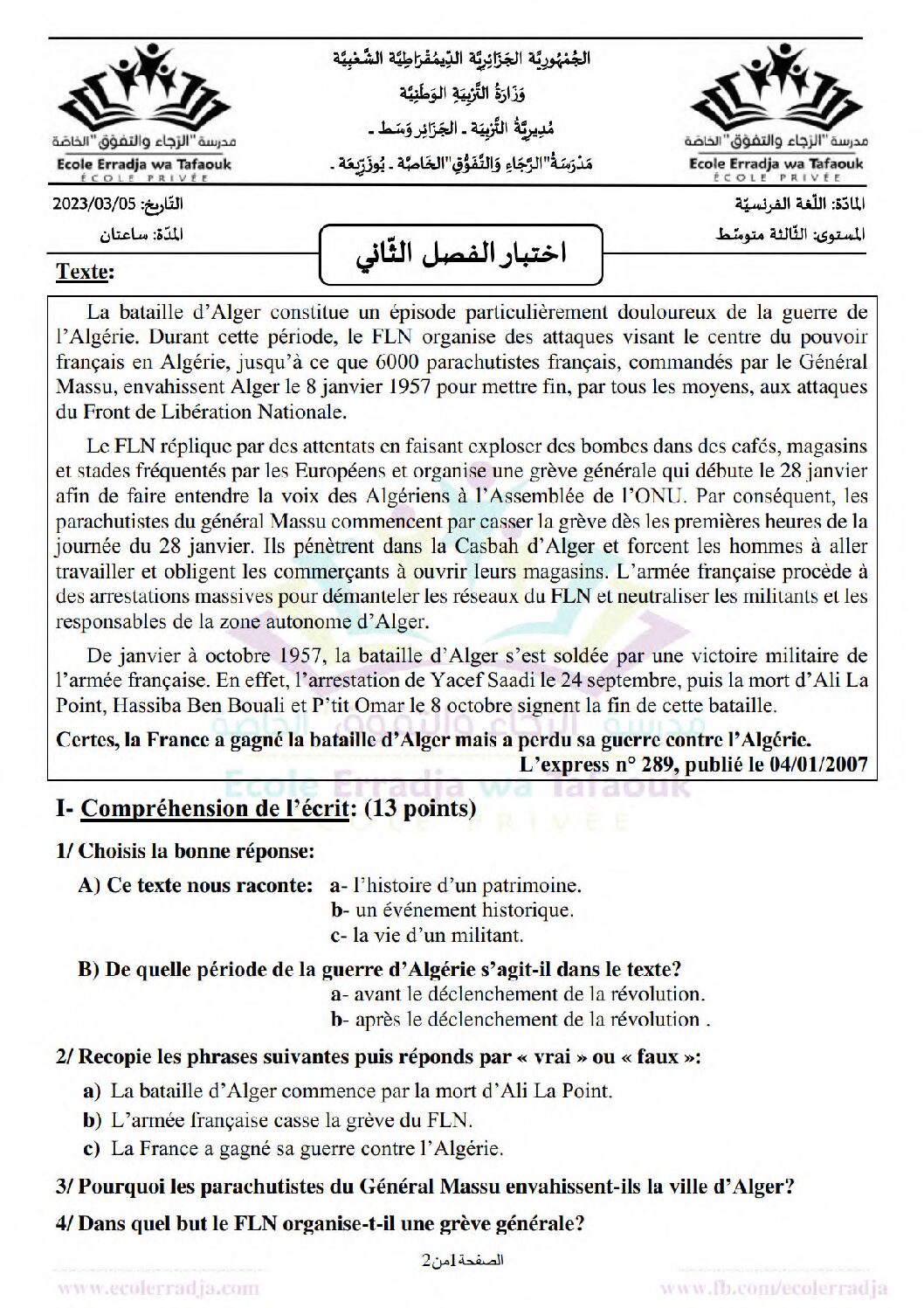اختبار في اللغة الفرنسية الفصل الثاني السنة الثالثة متوسط رقم 46