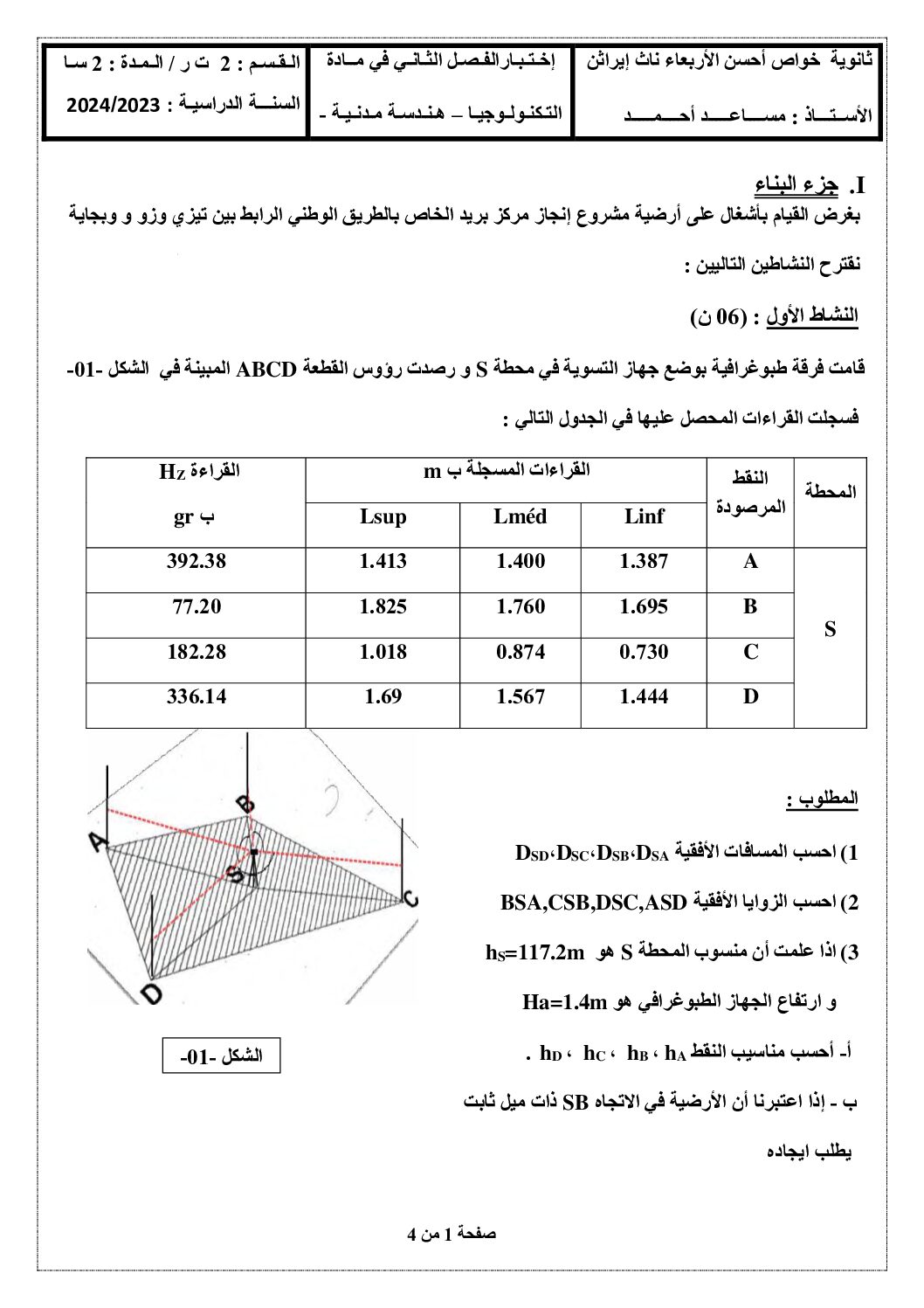 اختبار في الهندسة المدنية الفصل الثاني السنة الثانية ثانوي رقم 10