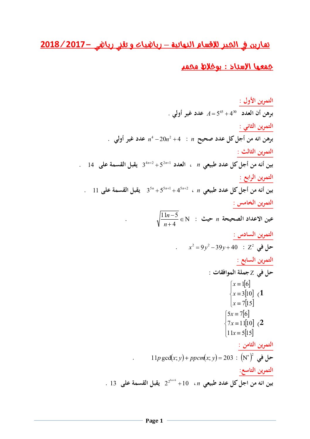 تمارين في الجبر شعبتي رياضيات وتقني رياضي إعداد الأستاذ محمد بوخلاط 3 ثانوي