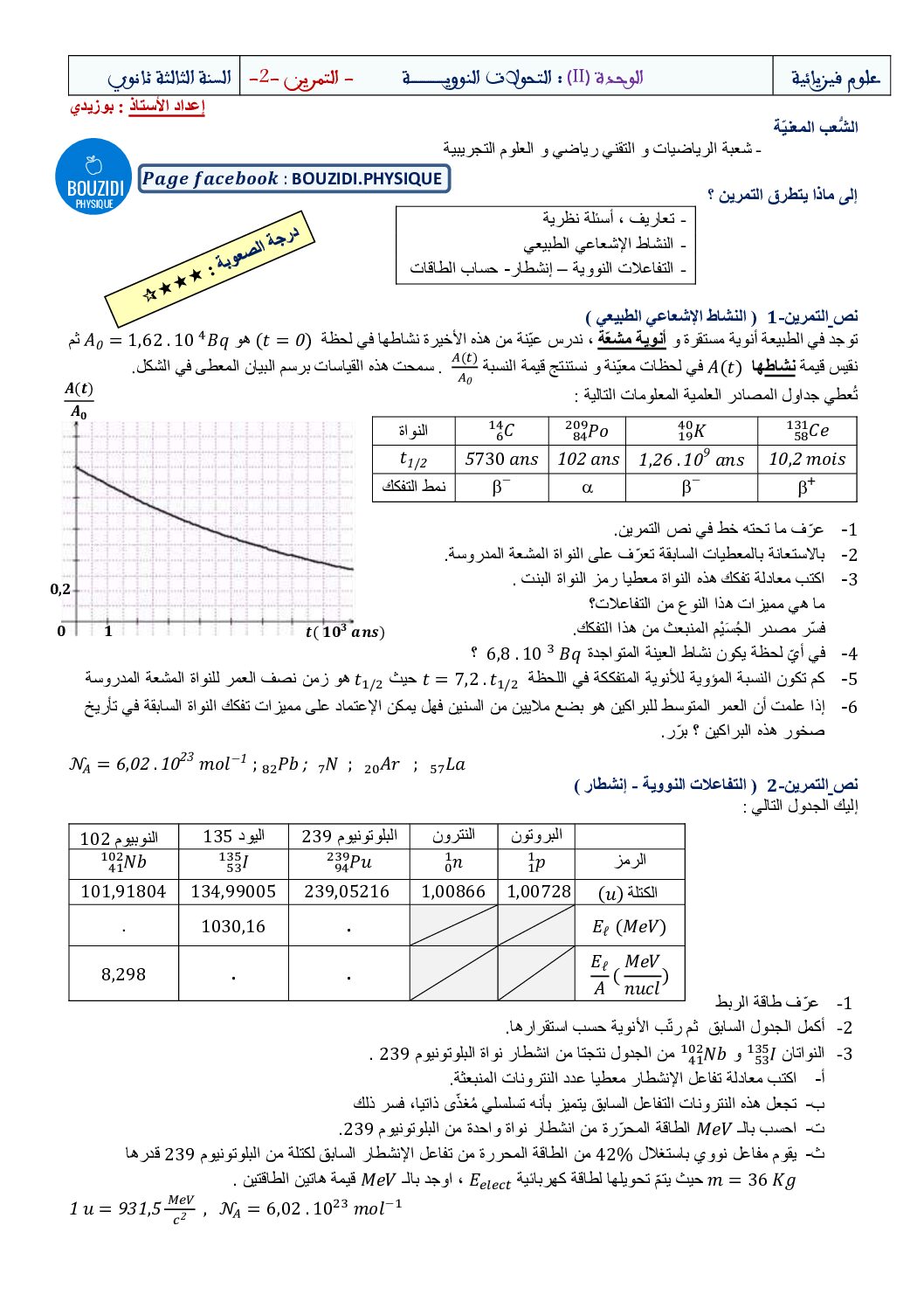تمرين رقم 2 حول وحدة التحولات النووية في مادة الفيزياء للأستاذ بوزيدي 3 ثانوي