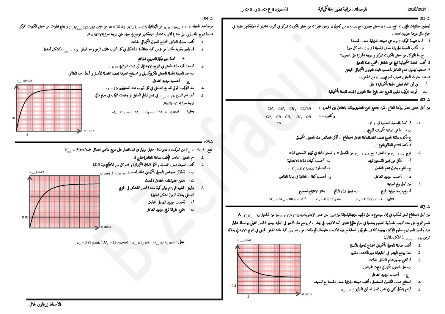 سلسلة تمارين الأسترة من إعداد الأستاذ بلال زرفاوي 3 ثانوي