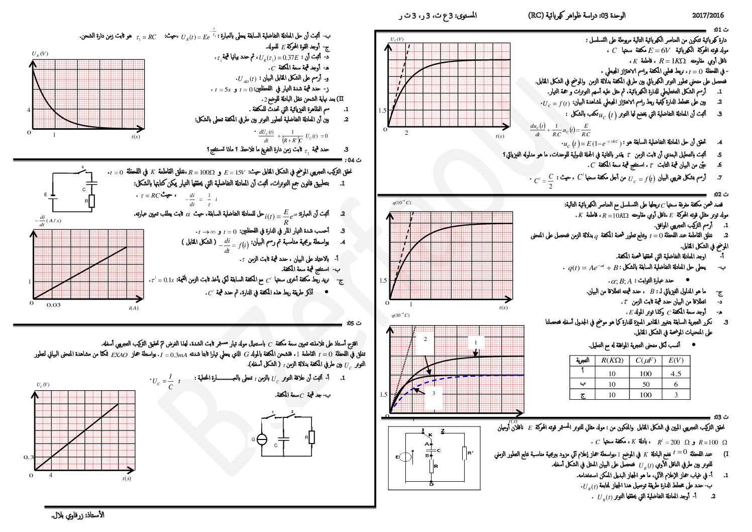 سلسلة تمارين الظواهر الكهربائية المكثفة من إعداد الأستاذ بلال زرفاوي 3 ثانوي