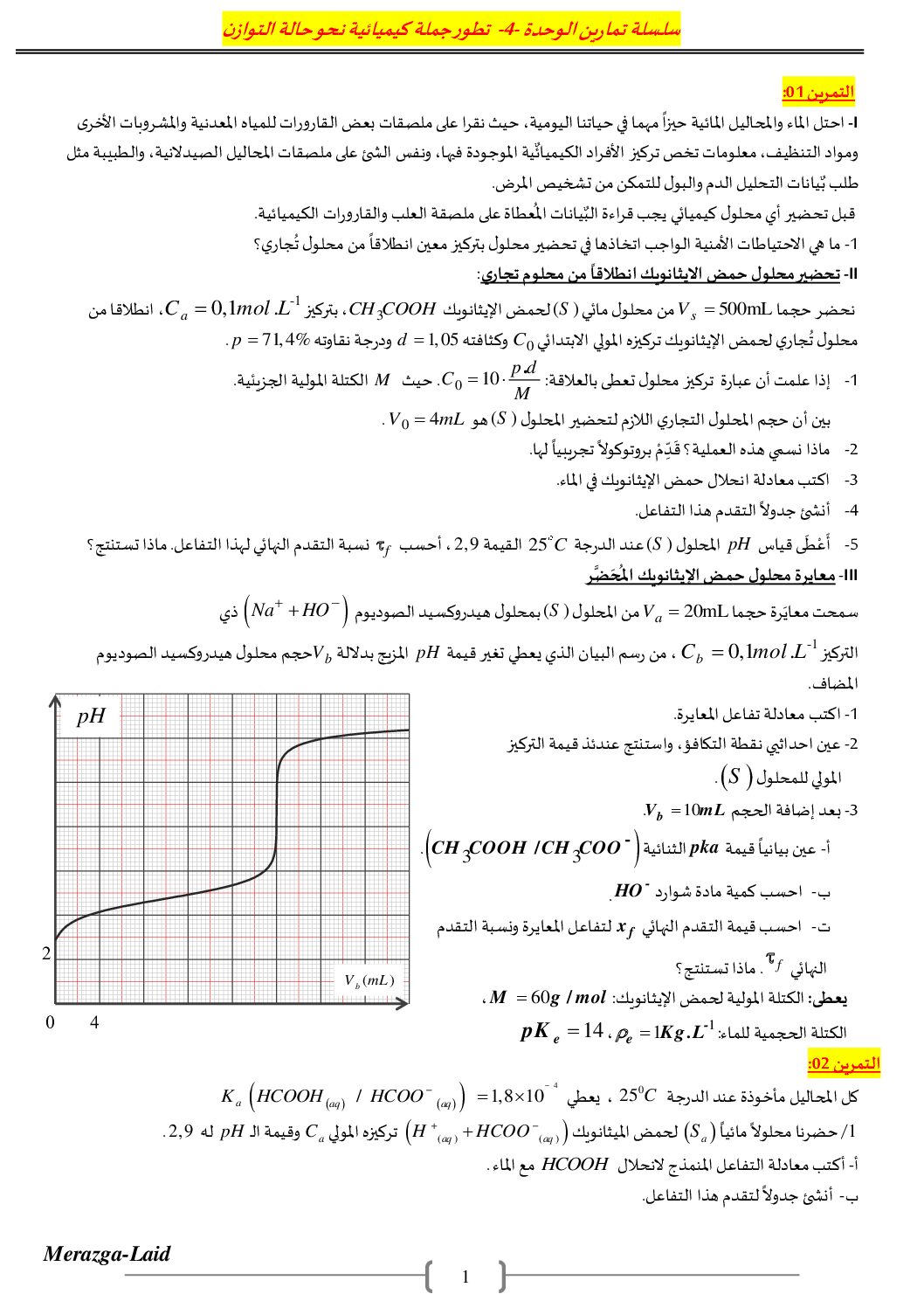 سلسلة تمارين الوحدة 04 مع التصحيح النموذجي في الفيزياء للأستاذ مرازقة العيد 3 ثانوي