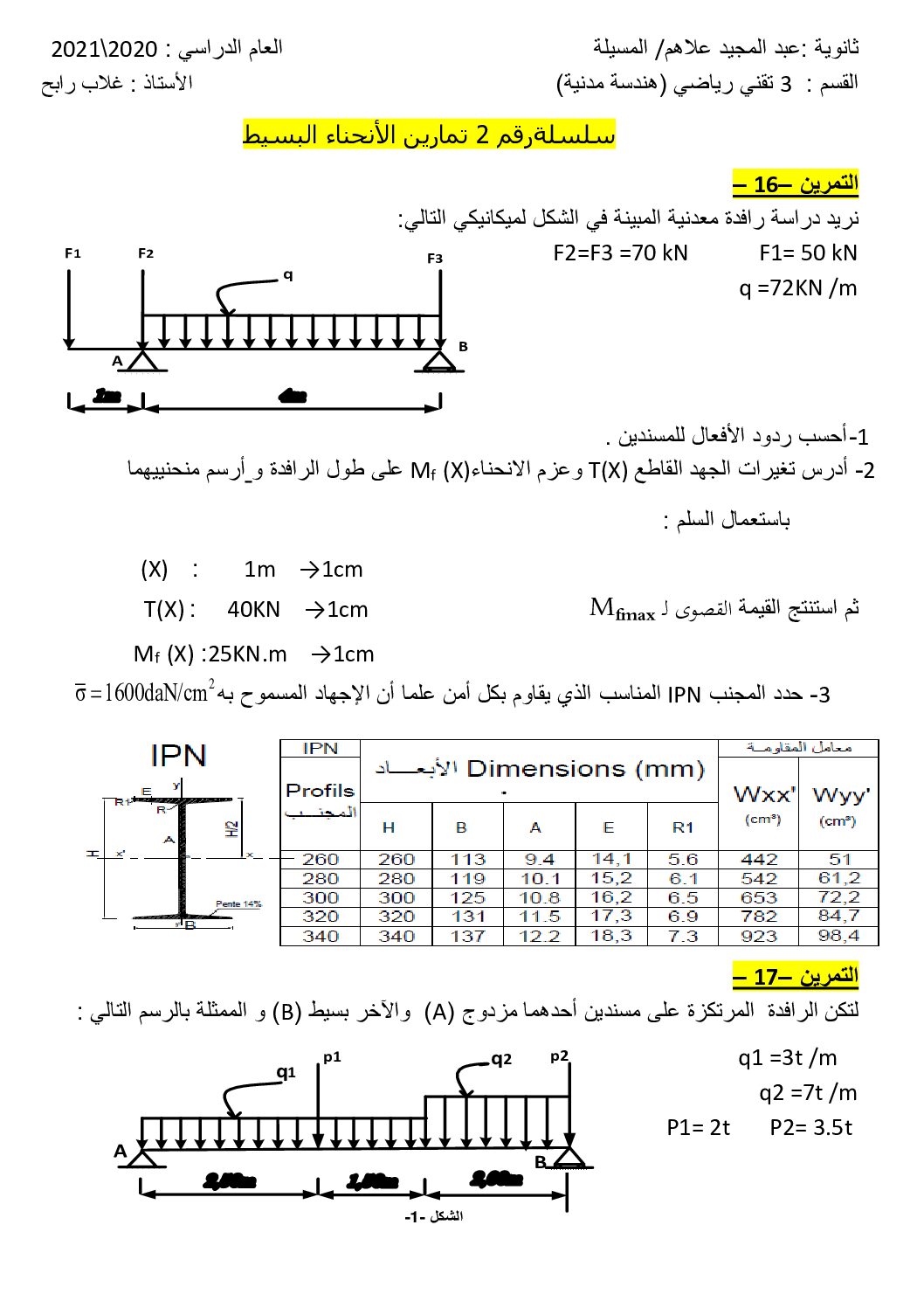 سلسلة تمارين حول الانحناء البسيط 02 في الهندسة المدنية للاستاذ غلاب رابح 3 ثانوي