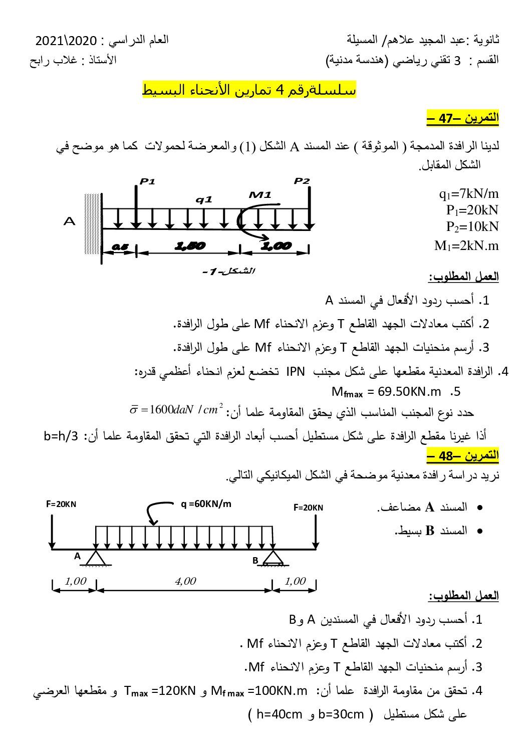 سلسلة تمارين حول الانحناء البسيط 04 في الهندسة المدنية للاستاذ غلاب رابح 3 ثانوي