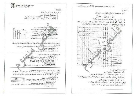 سلسلة تمارين حول التحولات النووية إعداد الأستاذ قاسمي ميسوم 3 ثانوي