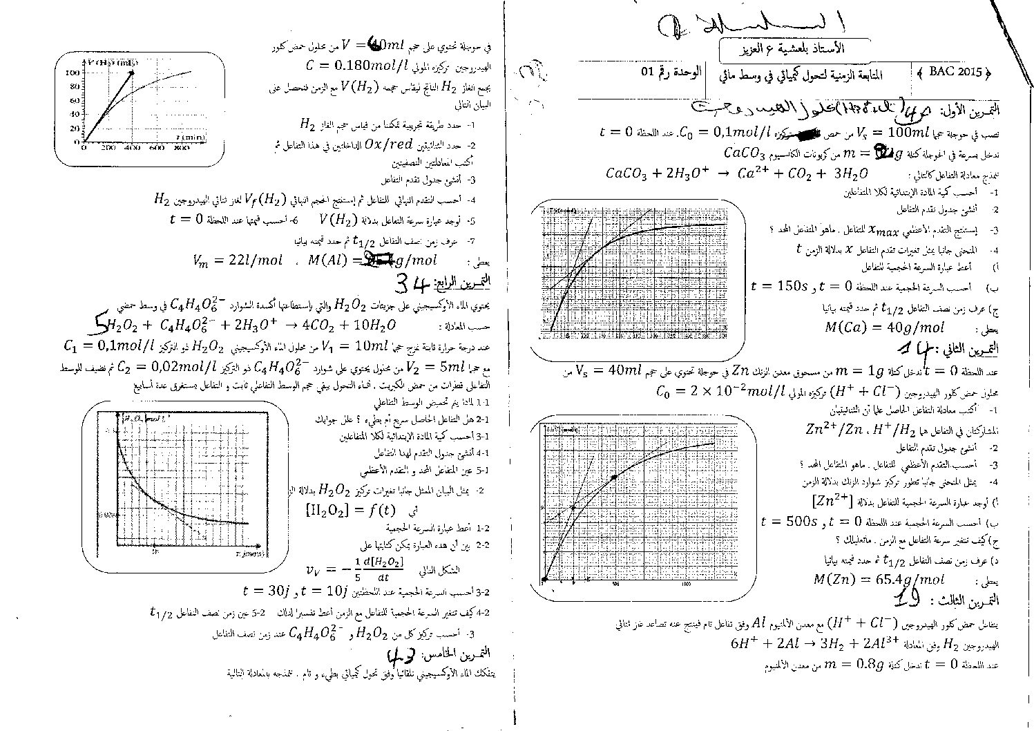 سلسلة تمارين حول الوحدات الأربع الأولى من إعداد الأستاذ بلعشية عبد العزيز 3 ثانوي