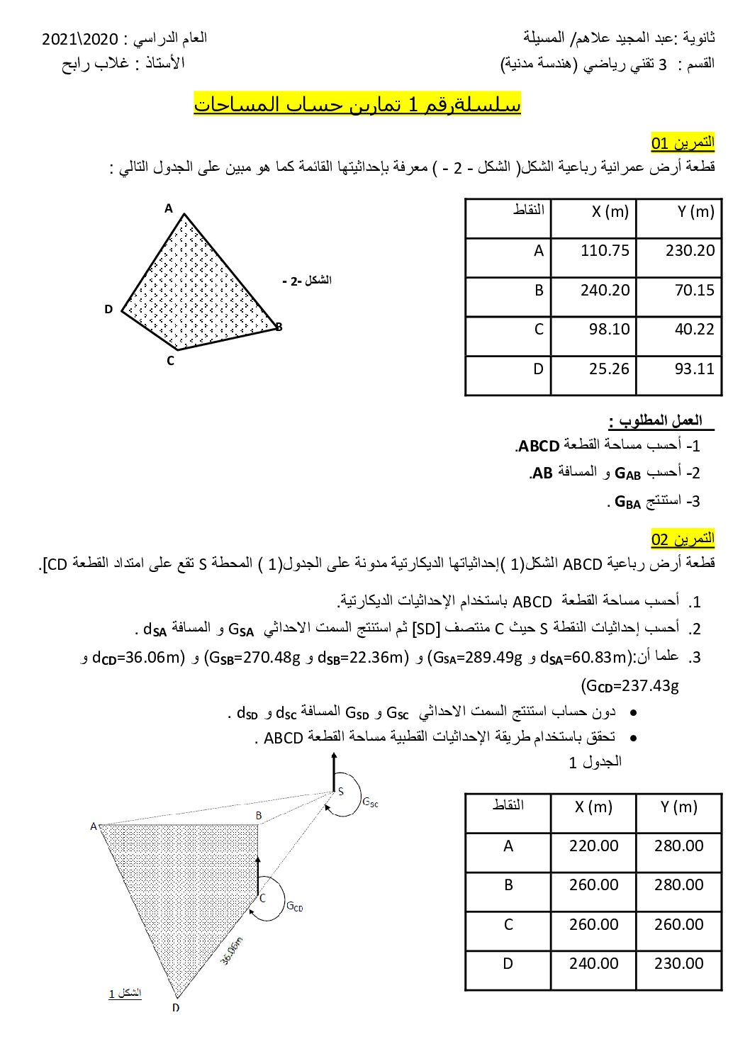 سلسلة تمارين حول حساب المساحات 01 في الهندسة المدنية للاستاذ غلاب رابح 3 ثانوي