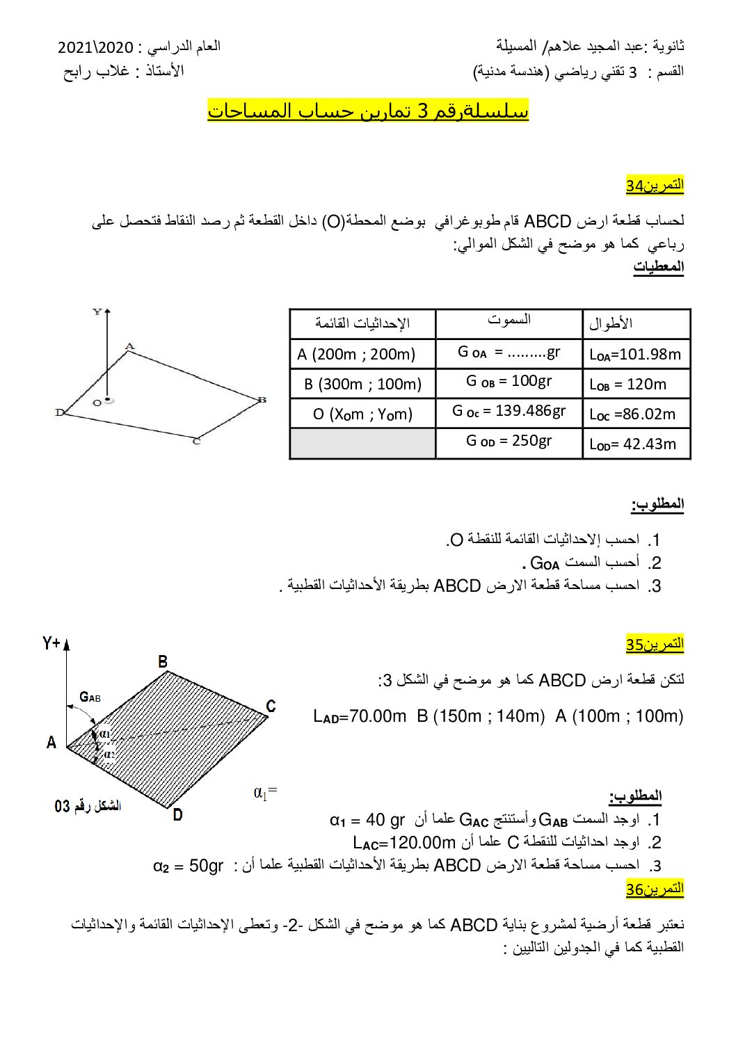 سلسلة تمارين حول حساب المساحات 03 في الهندسة المدنية للاستاذ غلاب رابح 3 ثانوي