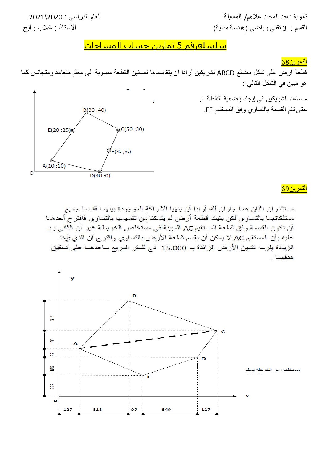 سلسلة تمارين حول حساب المساحات 05 في الهندسة المدنية للاستاذ غلاب رابح 3 ثانوي