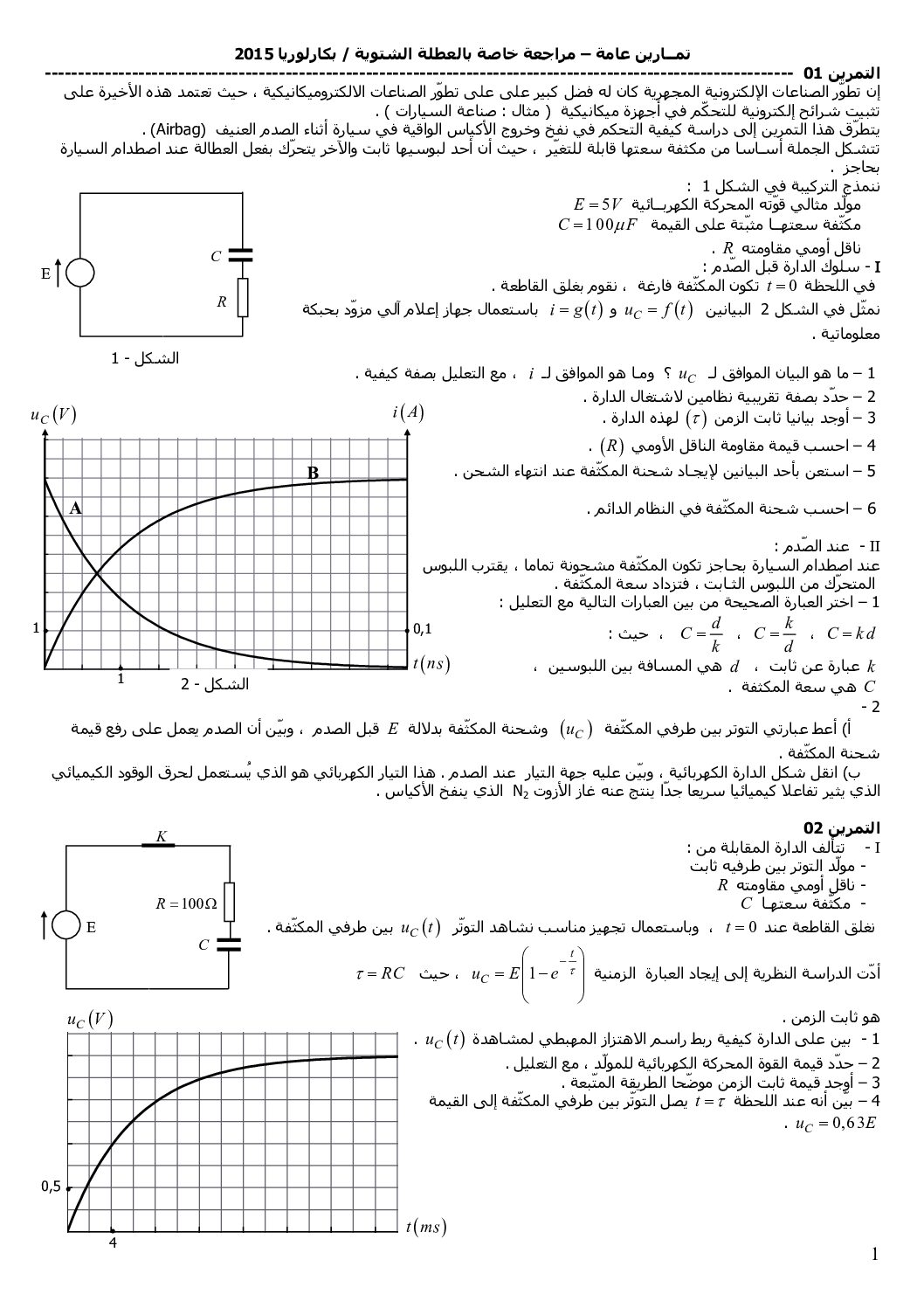 سلسلة تمارين عامة في العلوم الفيزيائية للمراجعة في العطلة الشتوية 3 ثانوي