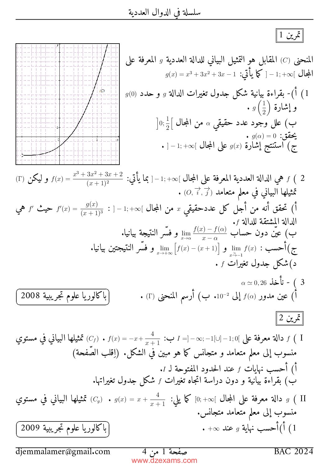سلسلة تمارين في الدوال العددية لتحضير البكالوريا 3 ثانوي