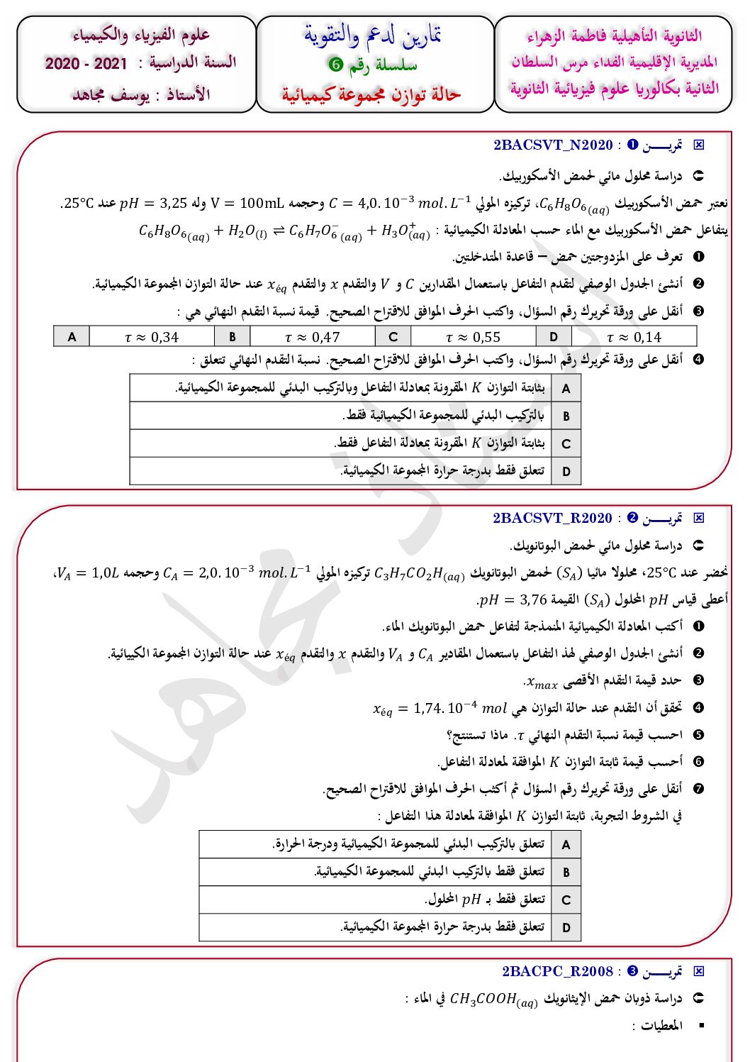 سلسلة تمارين مع الحل حول حالة توازن مجموعة كيميائية للاستاذ مجاهد يوسف 3 ثانوي