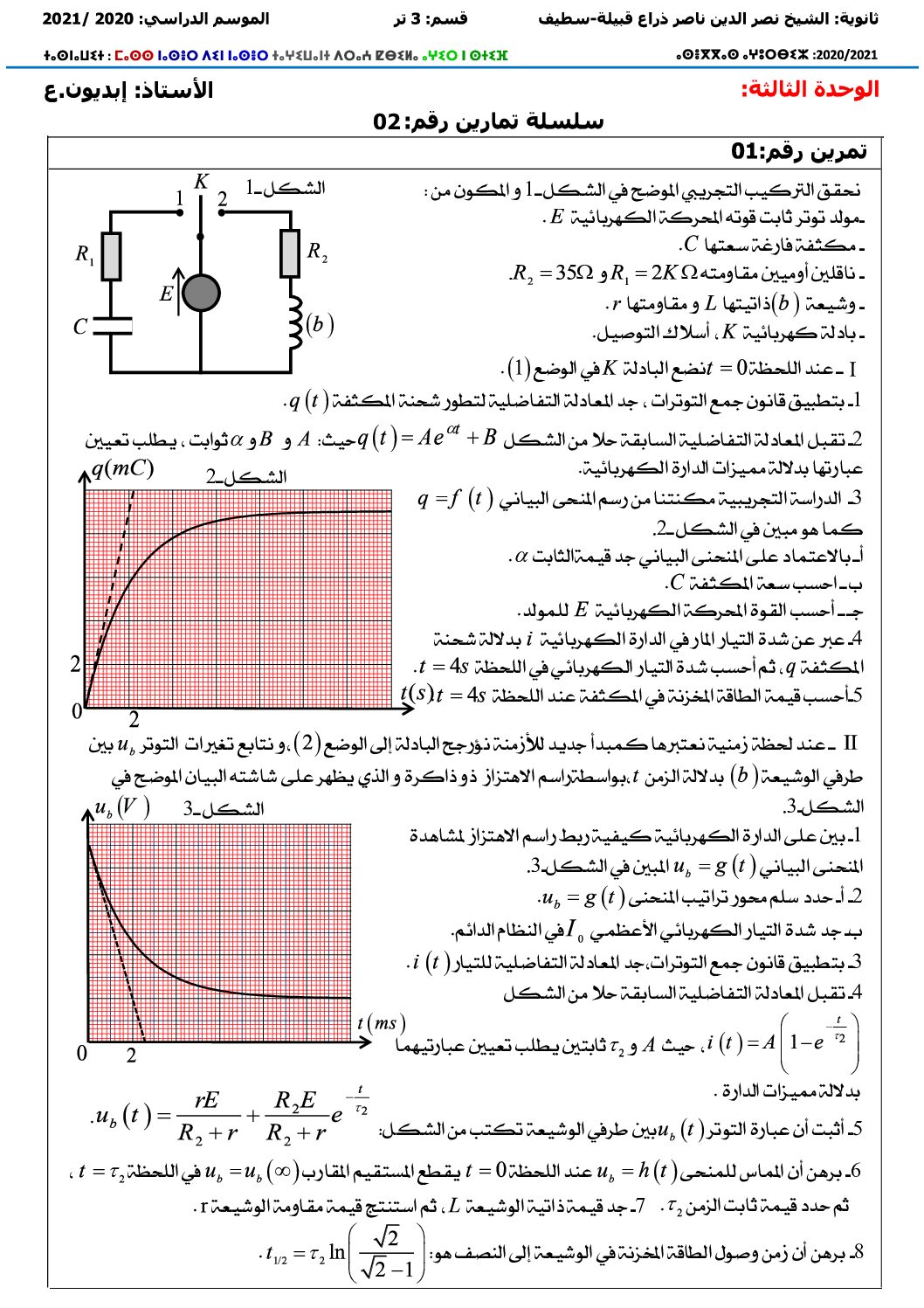 سلسلة تمارين مع الحل حول وحدة الظواهر الكهربائية للاستاذ ابديون 3 ثانوي