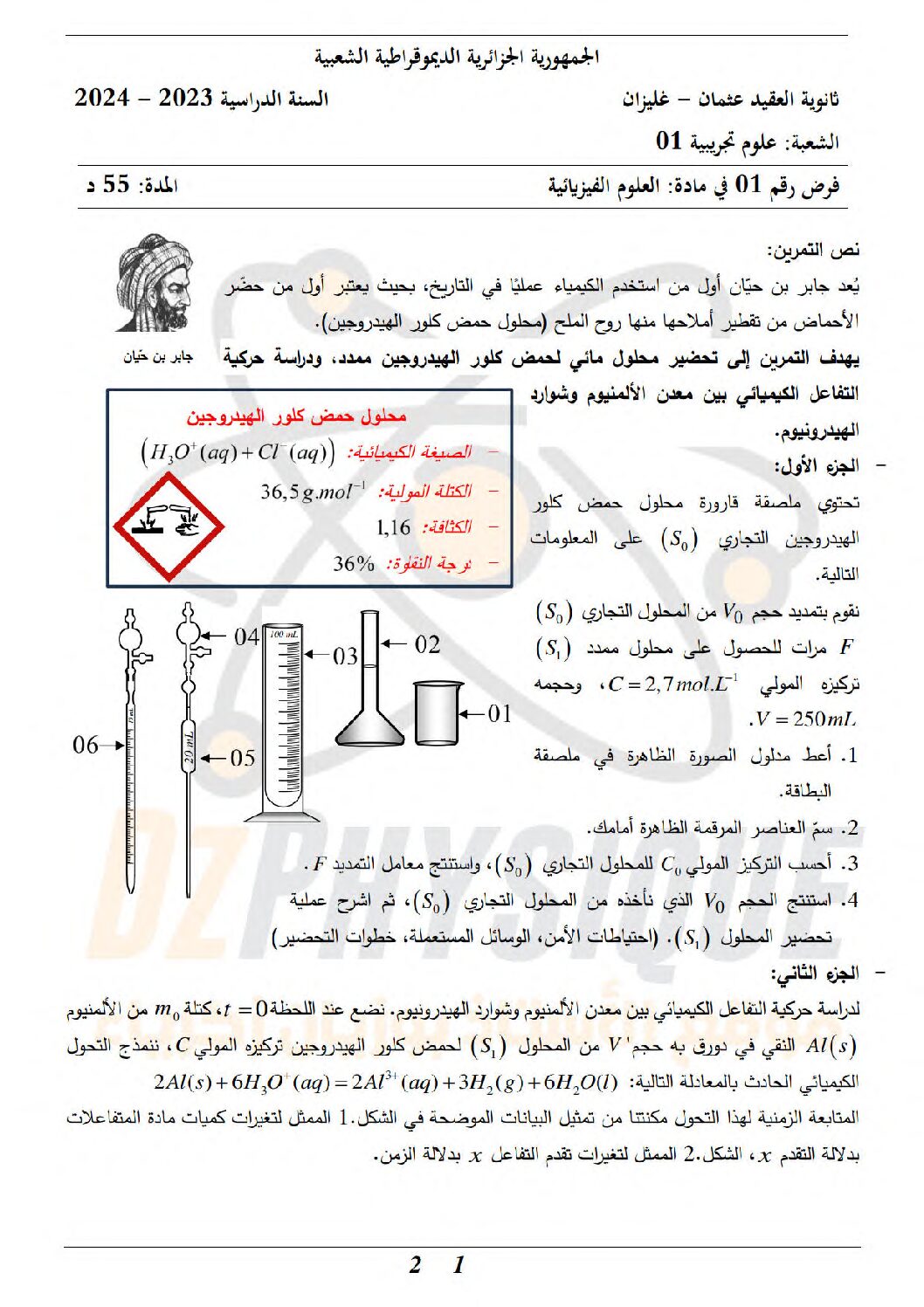 فرض في العلوم الفيزيائية الفصل الأول السنة الثالثة ثانوي رقم 45 مع التصحيح