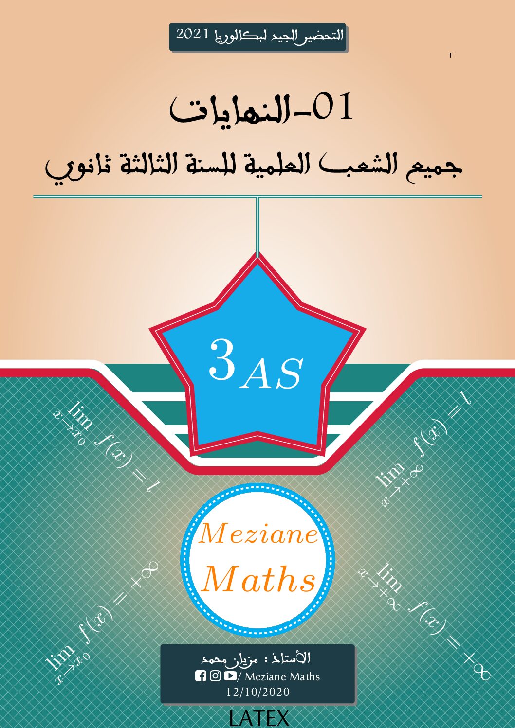 ملخص امثلة تطبيقية في النهايات و طرق ازالة حالات عدم التعيين للأستاذ مزيان محمد 3 ثانوي