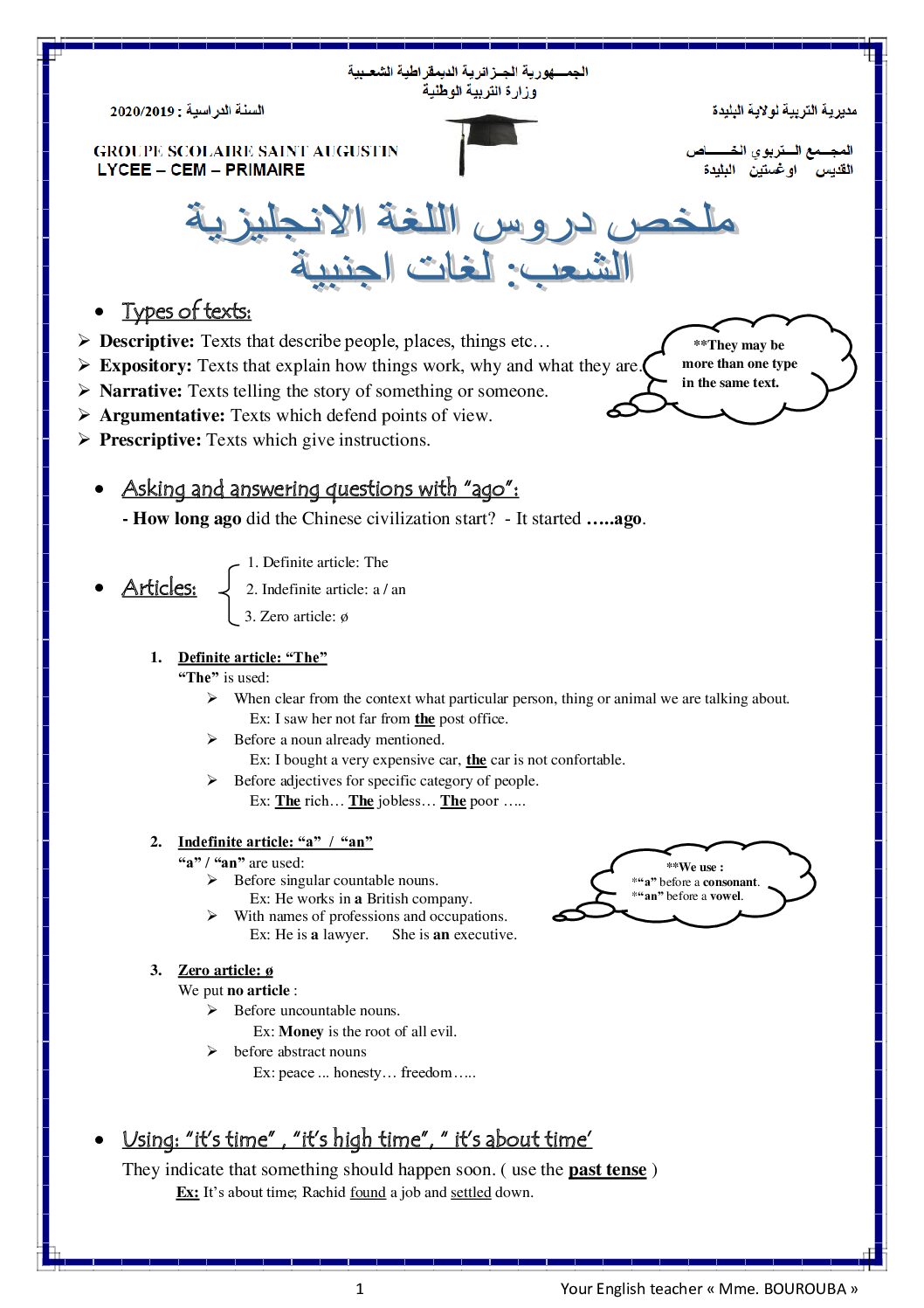 ملخص دروس اللغة الانجليزية للشعبة لغات أجنبية 3 ثانوي
